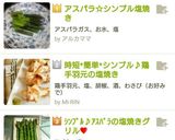 ｼﾝﾌﾟﾙ♪ｱｽﾊﾟﾗの塩焼きグリル❤作り方5写真