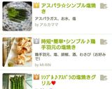 ｼﾝﾌﾟﾙ♪ｱｽﾊﾟﾗの塩焼きグリル❤作り方5写真