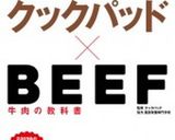 ☺簡単♪牛肉とキャベツの炊き肉鍋☺作り方4写真