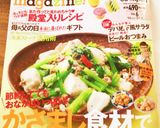 冷凍うどんde簡単!茄子の冷やしうどん♪作り方5写真
