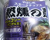 塩鮭の燻製☆簡単調理法作り方1写真