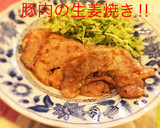 ■簡単『失敗しない☆豚肉の生姜焼き』講座作り方6写真