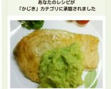 メカジキのムニエルONアボガドディップ♪作り方6写真