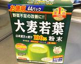簡単においしく飲める青汁ドリンク作り方1写真