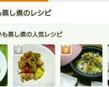 鶏モモ肉とじゃがいもの蒸し煮作り方6写真
