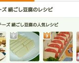 まるでチーズのような☆絹ごし豆腐作り方5写真