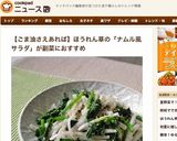 ほうれん草と大根のナムル風サラダ作り方5写真
