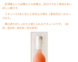 パクチー桃ヒート作り方2写真