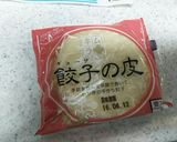 餃子の皮とカニかまde~ラビオリ作り方1写真