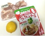 「ラカントＳ」で作る鶏肉の爽やかレモン煮作り方1写真
