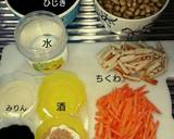 ひじきの煮物作り方1写真