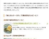 梅雨入りを楽しむあじさいとーすと作り方9写真