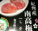 簡単★砂肝の梅おかか炒め★作り方6写真
