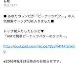 ♧HMで簡単♧ピーナッツバターのクッキー作り方8写真