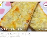 【話題入り】しらすチーズトースト作り方2写真