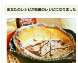 ニトスキ❤簡単❤ダッチベイビー作り方10写真