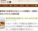 梅大葉で絶品✿豆腐ステーキさっぱりポン酢作り方5写真