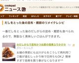 だしがらでふりかけ✿昆布と鰹節おかか佃煮作り方6写真