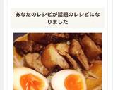 簡単☆みんな大好き！紅茶豚 -煮豚ｰ作り方14写真