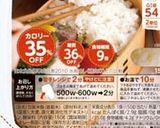 糖質制限なのに肉巻きおにぎり♪お弁当に！作り方2写真