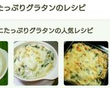 マカロニたっぷり☆マカロニグラタン作り方8写真