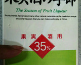本物の梅干し食べよ！塩分10%小梅編作り方15写真