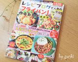 スキレットで！明太子チーズチキンソテー作り方7写真