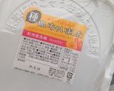 南高梅干しのマフィン作り方4写真