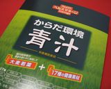 青汁きな粉ヨーグルト作り方3写真