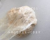 超簡単♪ビニール袋で手捏ね塩パン作り方6写真