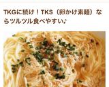 ランチ！夜食！混ぜるだけ☆卵かけ素麺作り方8写真