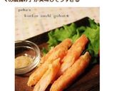 フライパンで超簡単☆カニカマの唐揚げ☆作り方6写真
