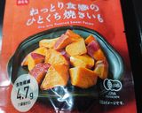 簡単♬焼き芋 in ヨーグルトマフィン♬作り方3写真