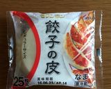 ♡我が家のジューシー餃子♡作り方8写真