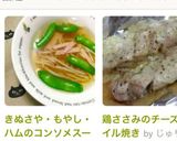 きぬさや・もやし・ハムのコンソメスープ♬作り方6写真
