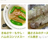 きぬさや・もやし・ハムのコンソメスープ♬作り方6写真