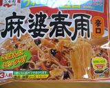 パンにピッタリ♡♡麻婆春雨トースト作り方1写真
