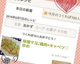 味噌マヨ♪鶏肉×キャベツ♡炒め作り方8写真