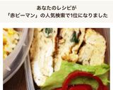 簡単弁当赤ピーマンの醤油炒め作り方4写真