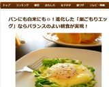 朝食にいかが?チーズ巣ごもり卵✿作り方6写真