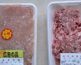特売の鶏胸の挽肉を買ったら～メンチカツ！作り方1写真