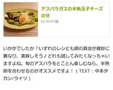アスパラガスの半熟玉子チーズのせ作り方5写真