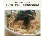 にんにくと昆布茶でうっま!明太子パスタ♪作り方6写真