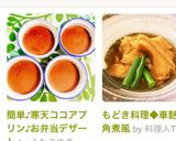 簡単♪寒天ココアプリン♪お弁当デザート作り方10写真