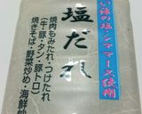 超簡単麩で唐揚げ風～♪作り方2写真