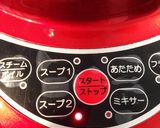 スープメーカー☆和洋さつまいもポタージュ作り方4写真
