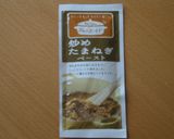 ☆夏カレー☆作り方1写真