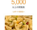 プルっとツルっとニラ無し水餃子作り方10写真