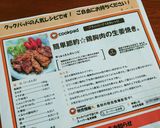 簡単節約☆鶏胸肉の生姜焼き。作り方14写真