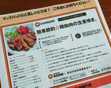 簡単節約☆鶏胸肉の生姜焼き。作り方14写真